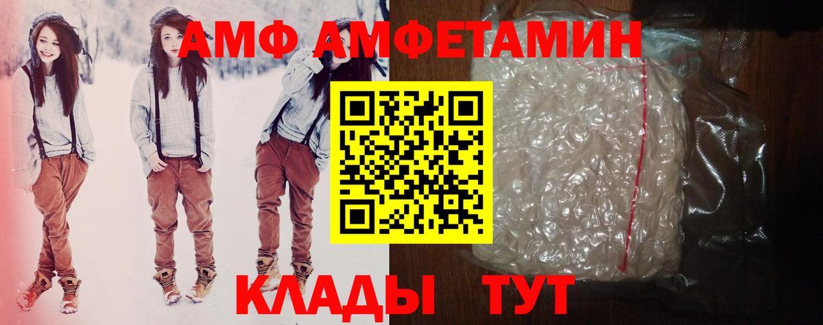 Амфетамин Розовый  Знаменск 