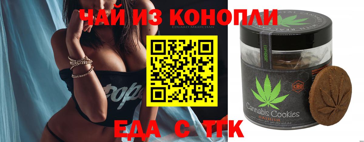 Cannafood марихуана Знаменск