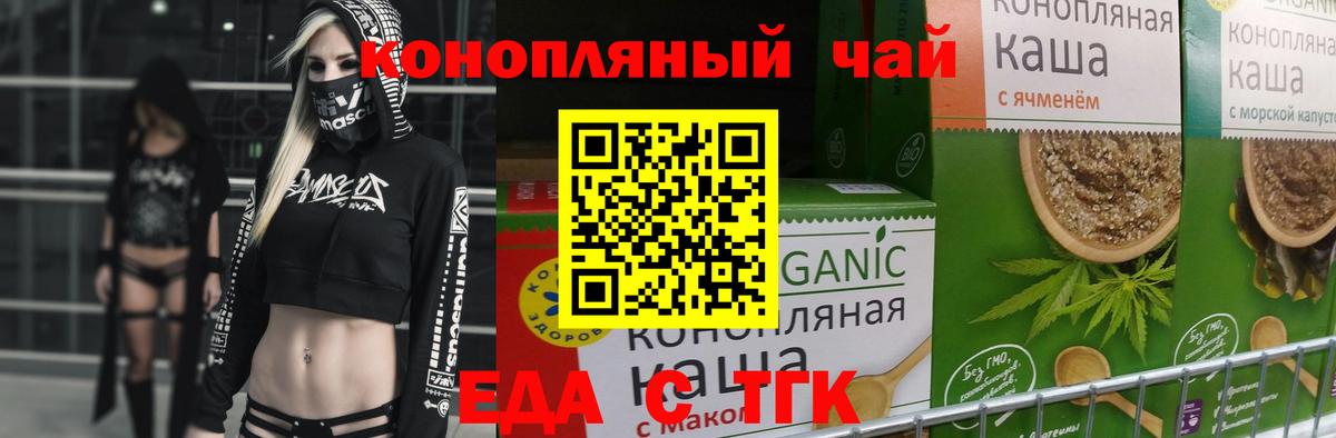 Знаменск  Canna-Cookies марихуана  Вход с VPN 