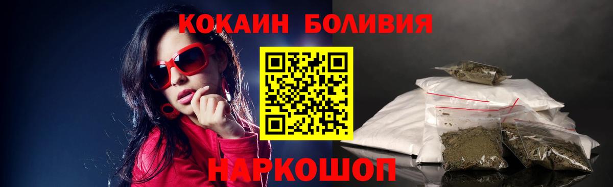 КОКАИН  КОКАИН Колумбийский  Вход с VPN  Знаменск  Cocaine Колумбийский 