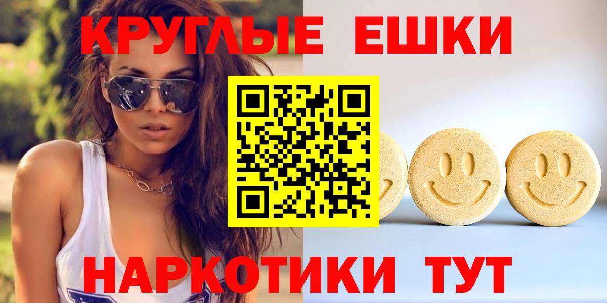 продажа наркотиков  Знаменск  Экстази  Ecstasy Philipp Plein  Ecstasy Philipp Plein 