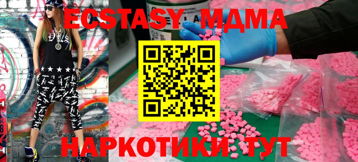 Экстази круглые Знаменск