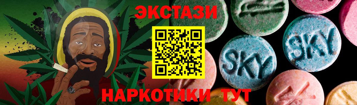 цена наркотик  Ecstasy 99%  Знаменск  Вход с VPN  Экстази MDMA  Экстази 