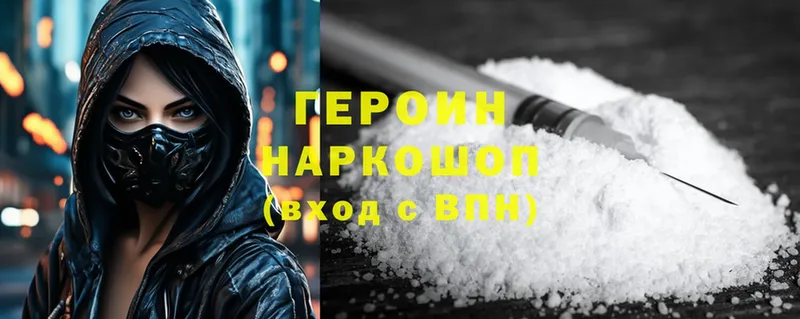 Героин Heroin  хочу наркоту  Знаменск 