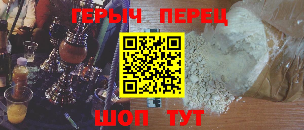 ГЕРОИН VHQ Знаменск