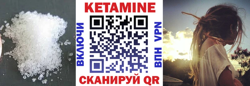 КЕТАМИН VHQ  Знаменск 