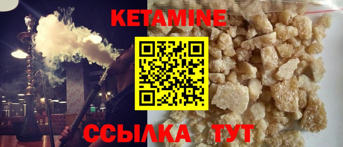 КЕТАМИН ketamine  darknet состав  Знаменск  МЕГА вход  КЕТАМИН VHQ  Вход с VPN 