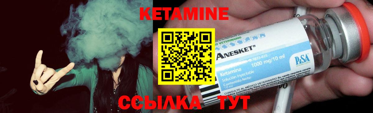 Кетамин ketamine Знаменск
