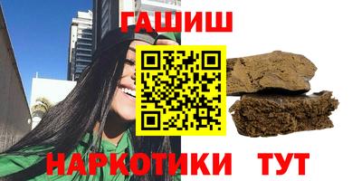 гашишное масло Абакан