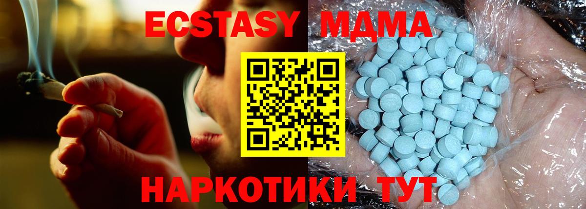 MDMA Molly  МДМА VHQ  MDMA  Знаменск  Вход с VPN 