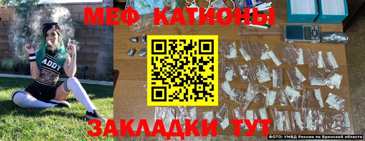 МЯУ-МЯУ мука  Мефедрон VHQ  Вход с VPN  как найти закладки  Знаменск  Мефедрон 