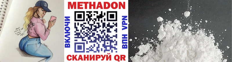 Метадон кристалл  купить   Знаменск 