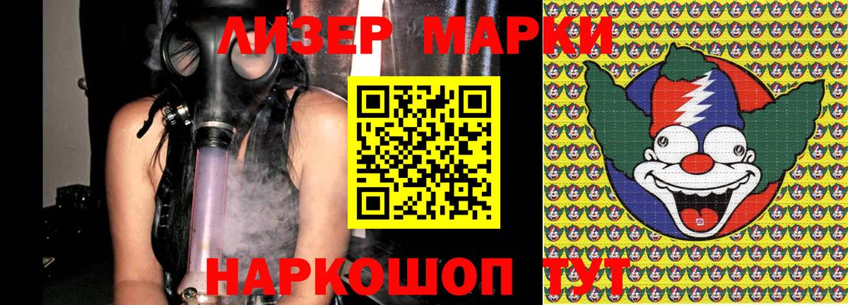 Марки 25I-NBOMe 1,8мг  Знаменск  Марки 25I-NBOMe 1,8мг 