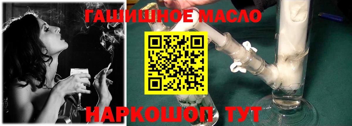Знаменск  ТГК THC oil  Вход с VPN 