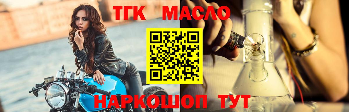 цена   Знаменск  ТГК вейп с тгк 