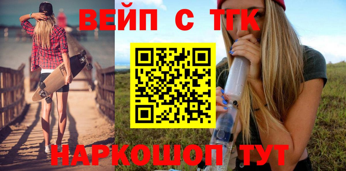 ТГК Wax Знаменск