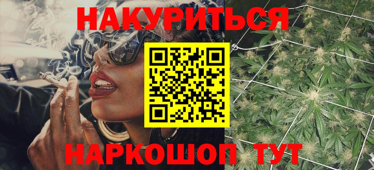 Канабис MAZAR Знаменск