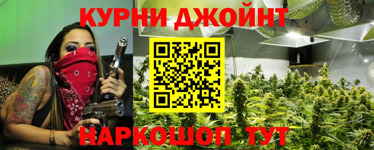 Шишки марихуана AK-47  Вход с VPN  Знаменск  Марихуана Bruce Banner 